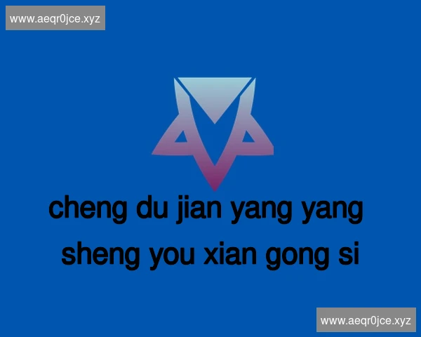 成都简阳养生有限公司